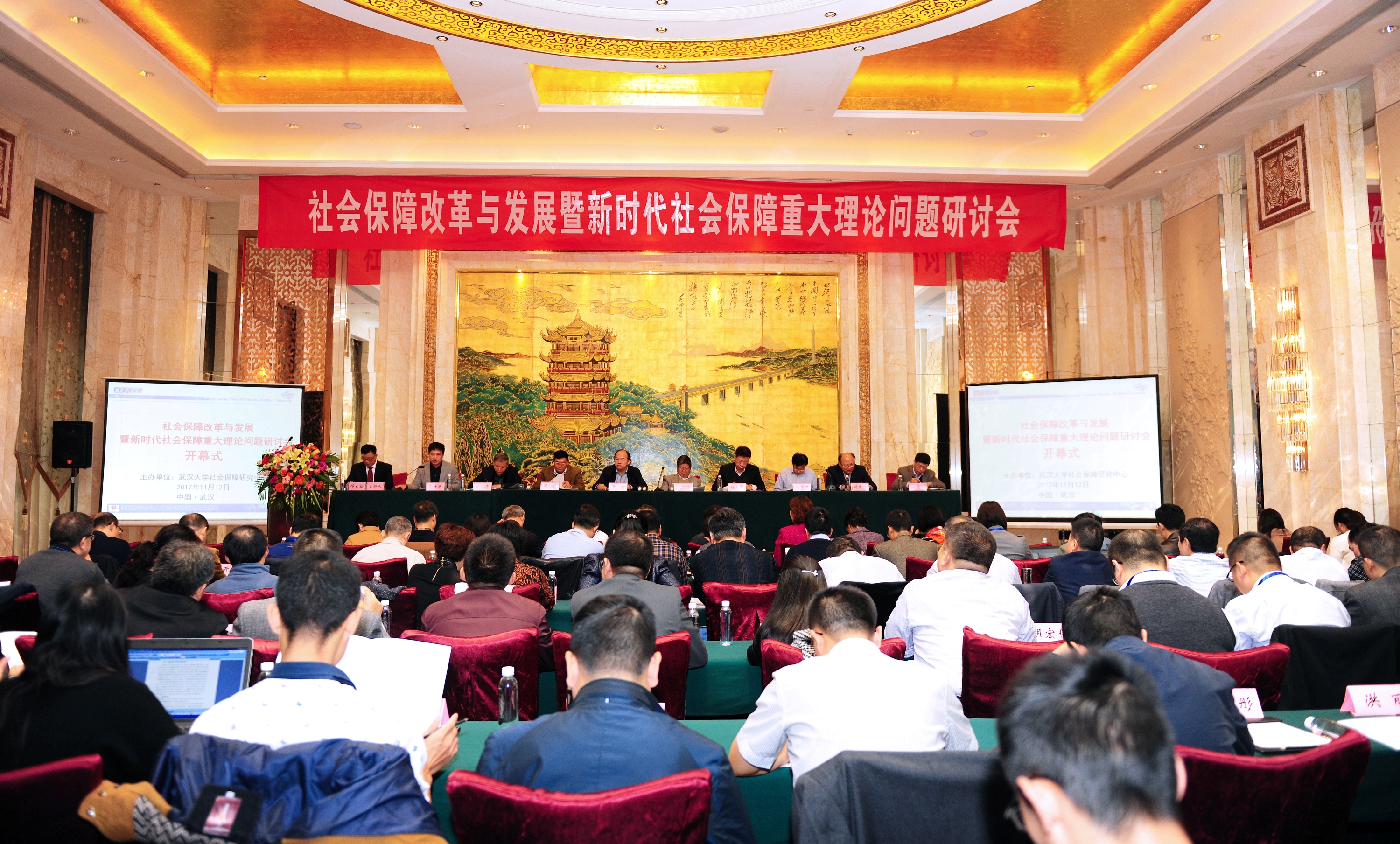 社会保障改革与发展 (小).JPG